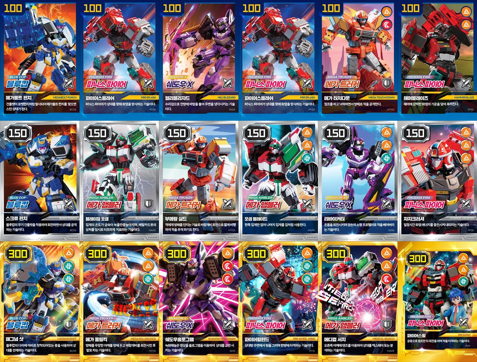 Some of the cards the player may receive