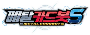 Metal Cardbot S