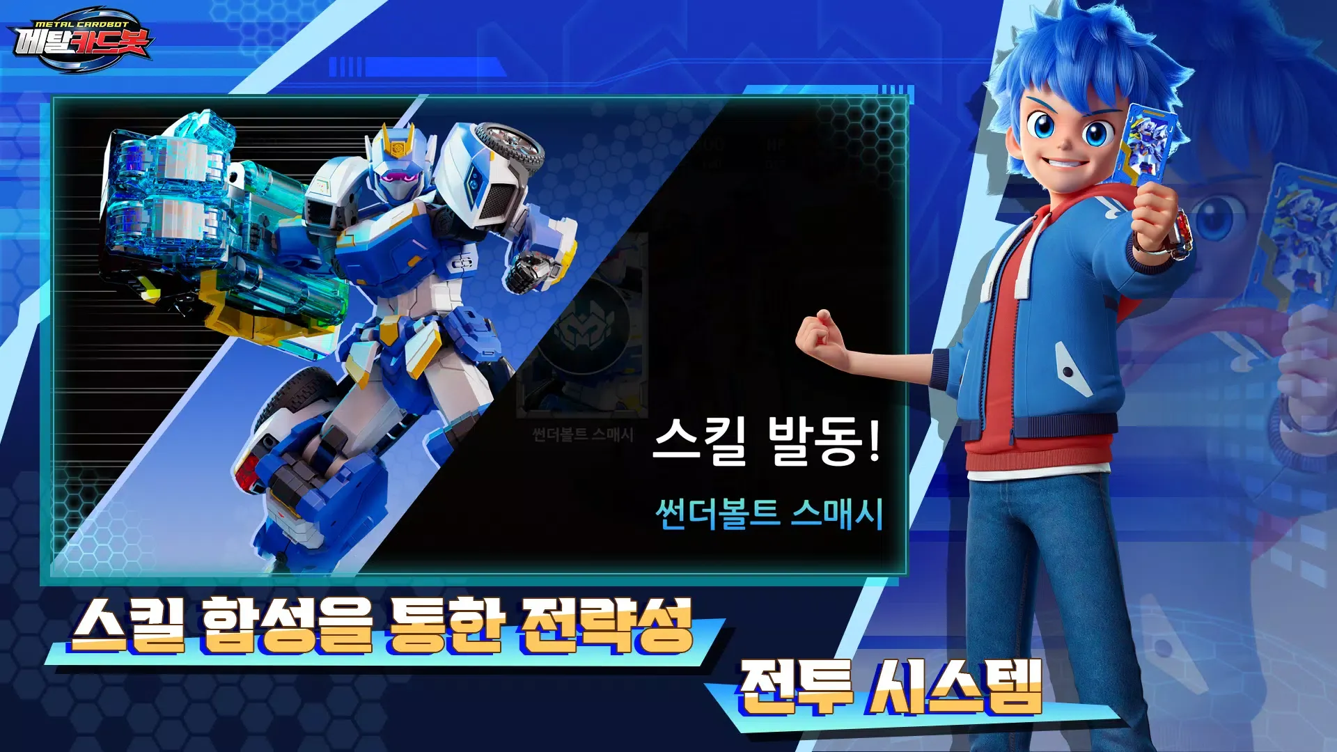 Battle system: strategy through skill synthesis